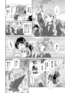 Page 100 of Kyousei! Oshioki Time Vol. 01 - preview thumbnail