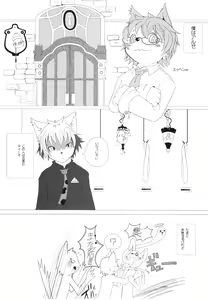 Page 13 of Dima&Arze 18x - preview thumbnail