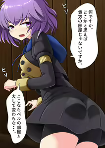 Page 121 of Fire Ichaicha Shikan Gakkou-blem - preview thumbnail