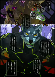 Page 16 of CRYWOLF 7 - preview thumbnail