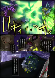 Page 5 of CRYWOLF 7 - preview thumbnail