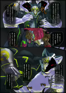 Page 9 of CRYWOLF 7 - preview thumbnail