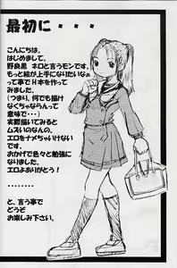 Page 4 of Ittoke! 01 - preview thumbnail