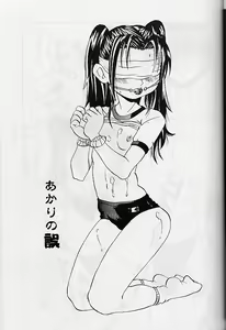 Page 5 of Ittoke! 01 - preview thumbnail