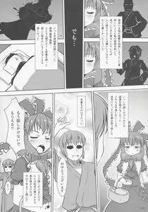 Page 3 of Midori Kari Yon - preview thumbnail
