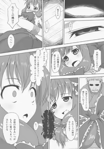 Page 7 of Midori Kari Yon - preview thumbnail