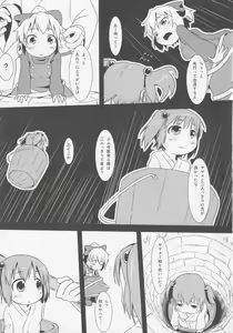 Page 16 of Midori Kari San - preview thumbnail