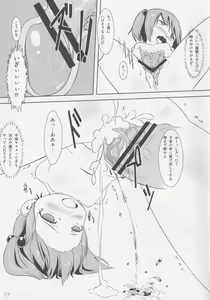 Page 26 of Midori Kari San - preview thumbnail