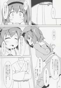 Page 7 of Midori Kari San - preview thumbnail