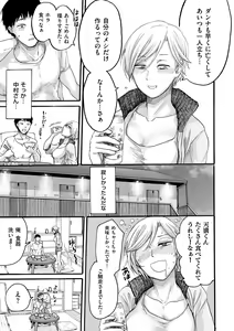 Page 127 of comic KURiBERON DUMA 2020-07 Vol. 21 - preview thumbnail