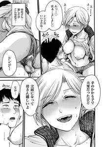 Page 133 of comic KURiBERON DUMA 2020-07 Vol. 21 - preview thumbnail