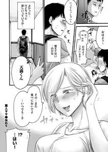 Page 142 of comic KURiBERON DUMA 2020-07 Vol. 21 - preview thumbnail