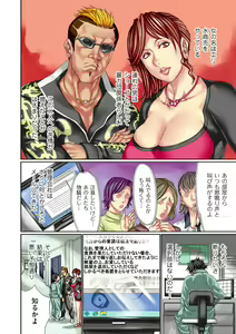 Page 164 of comic KURiBERON DUMA 2020-07 Vol. 21 - preview thumbnail
