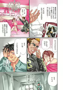 Page 185 of comic KURiBERON DUMA 2020-07 Vol. 21 - preview thumbnail