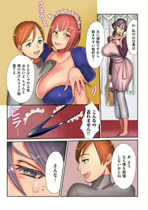 Page 189 of comic KURiBERON DUMA 2020-07 Vol. 21 - preview thumbnail