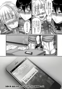 Page 98 of comic KURiBERON DUMA 2020-07 Vol. 21 - preview thumbnail
