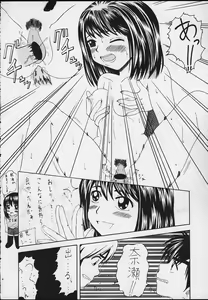 Page 13 of Konoha ni Kakete... - preview thumbnail