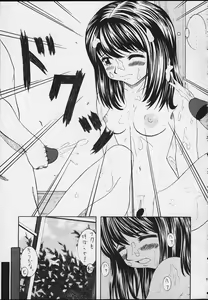 Page 14 of Konoha ni Kakete... - preview thumbnail