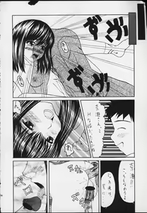 Page 15 of Konoha ni Kakete... - preview thumbnail