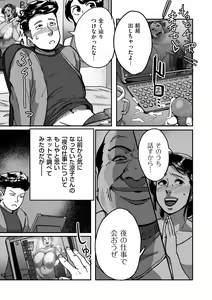 Page 113 of comic KURiBERON DUMA 2020-09 Vol. 22 - preview thumbnail