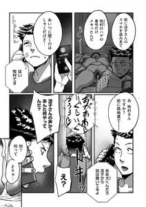 Page 133 of comic KURiBERON DUMA 2020-09 Vol. 22 - preview thumbnail