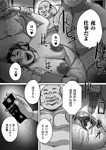 Page 134 of comic KURiBERON DUMA 2020-09 Vol. 22 - preview thumbnail