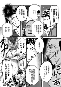 Page 138 of comic KURiBERON DUMA 2020-09 Vol. 22 - preview thumbnail