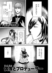 Page 139 of comic KURiBERON DUMA 2020-09 Vol. 22 - preview thumbnail