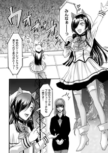 Page 140 of comic KURiBERON DUMA 2020-09 Vol. 22 - preview thumbnail