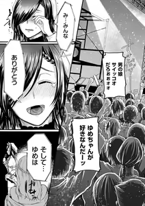Page 145 of comic KURiBERON DUMA 2020-09 Vol. 22 - preview thumbnail