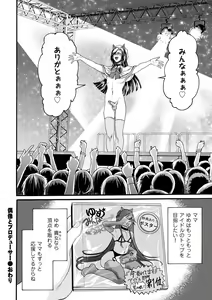 Page 164 of comic KURiBERON DUMA 2020-09 Vol. 22 - preview thumbnail
