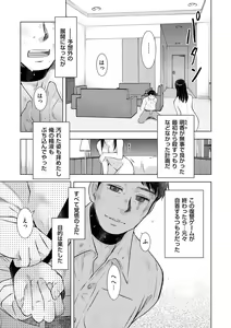 Page 169 of comic KURiBERON DUMA 2020-09 Vol. 22 - preview thumbnail