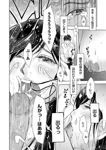 Page 174 of comic KURiBERON DUMA 2020-09 Vol. 22 - preview thumbnail
