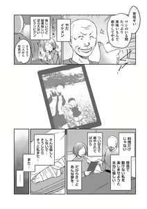 Page 192 of comic KURiBERON DUMA 2020-09 Vol. 22 - preview thumbnail