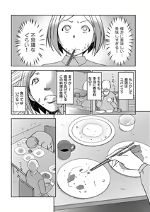Page 199 of comic KURiBERON DUMA 2020-09 Vol. 22 - preview thumbnail