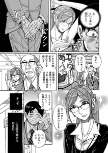 Page 213 of comic KURiBERON DUMA 2020-09 Vol. 22 - preview thumbnail