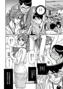 Page 214 of comic KURiBERON DUMA 2020-09 Vol. 22 - preview thumbnail