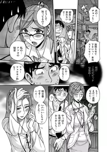 Page 217 of comic KURiBERON DUMA 2020-09 Vol. 22 - preview thumbnail