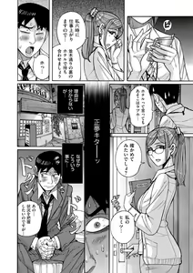Page 218 of comic KURiBERON DUMA 2020-09 Vol. 22 - preview thumbnail