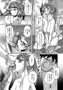 Page 223 of comic KURiBERON DUMA 2020-09 Vol. 22 - preview thumbnail
