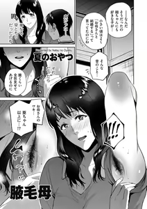 Page 51 of comic KURiBERON DUMA 2020-09 Vol. 22 - preview thumbnail
