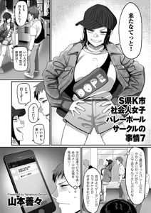 Page 81 of comic KURiBERON DUMA 2020-09 Vol. 22 - preview thumbnail