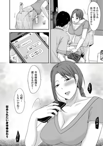 Page 118 of comic KURiBERON DUMA 2020-11 Vol. 23 - preview thumbnail
