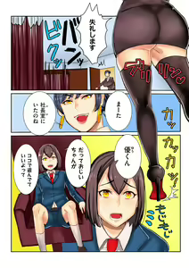 Page 154 of comic KURiBERON DUMA 2020-11 Vol. 23 - preview thumbnail
