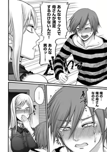 Page 196 of comic KURiBERON DUMA 2020-11 Vol. 23 - preview thumbnail