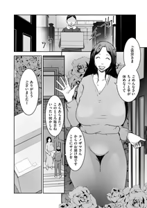 Page 218 of comic KURiBERON DUMA 2020-11 Vol. 23 - preview thumbnail
