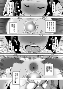 Page 225 of comic KURiBERON DUMA 2020-11 Vol. 23 - preview thumbnail