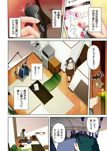 Page 68 of comic KURiBERON DUMA 2020-11 Vol. 23 - preview thumbnail