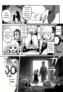 Page 3 of Suki Suki! Rumia-chan - preview thumbnail
