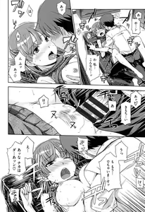 Page 120 of Gentei Kanojo - preview thumbnail
